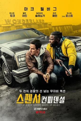 스펜서 컨피덴셜 포스터