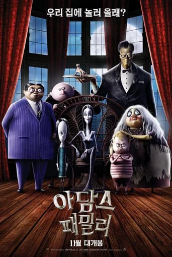 아담스 패밀리 포스터
