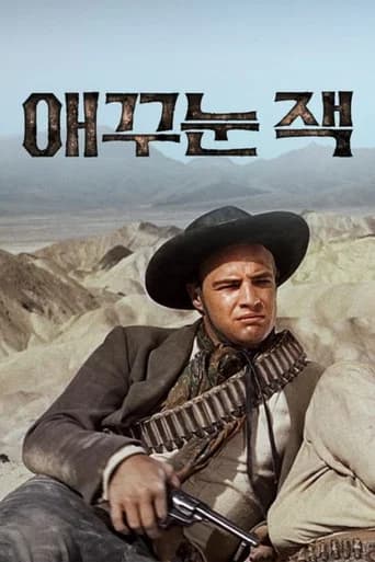 애꾸눈 잭 포스터