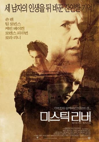 미스틱 리버 포스터