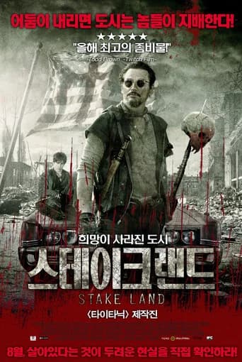스테이크 랜드 포스터