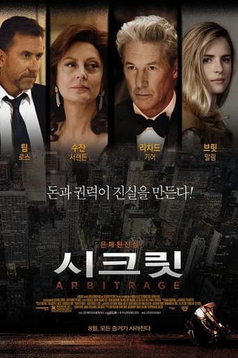 시크릿 포스터