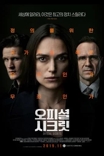 오피셜 시크릿 포스터