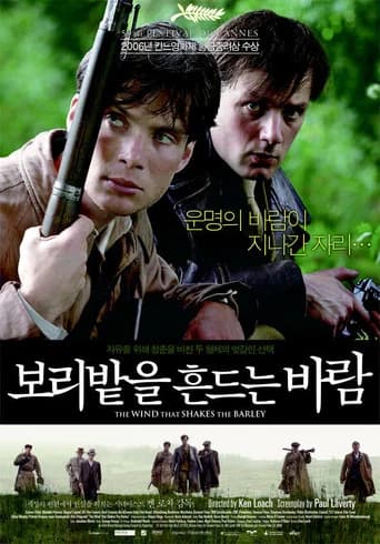보리밭을 흔드는 바람 포스터