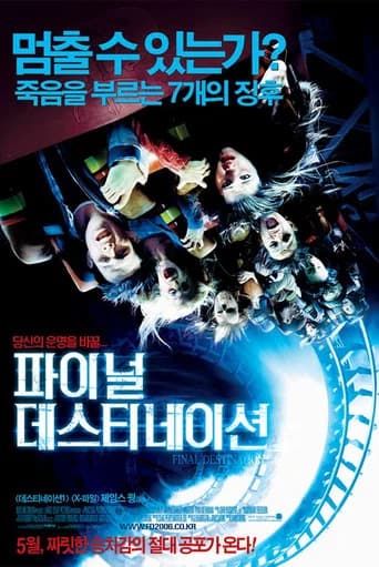 파이널 데스티네이션 포스터