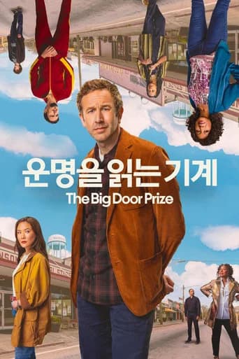 '운명을 읽는 기계' - The Big Door Prize 포스터