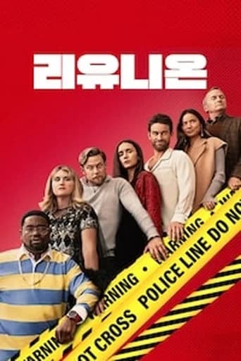 리유니온 포스터