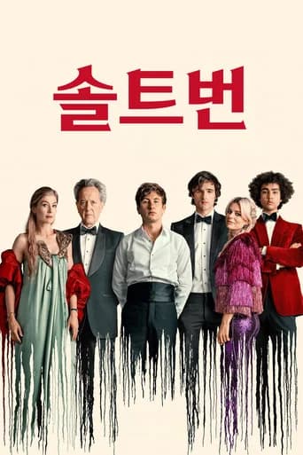 솔트번 포스터