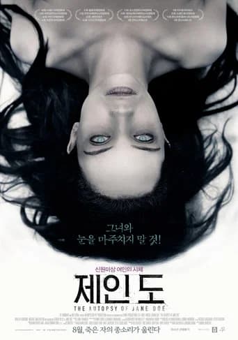 제인 도 포스터