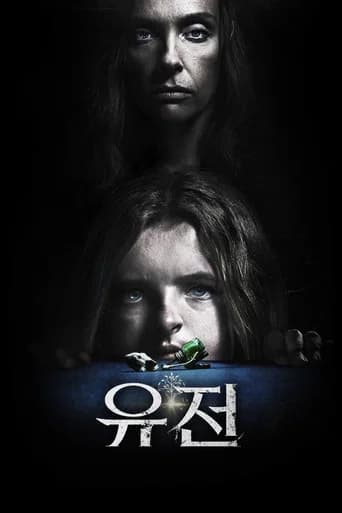 유전 포스터