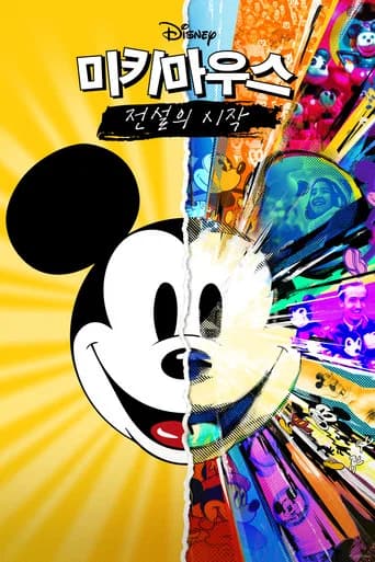 미키마우스: 전설의 시작 포스터