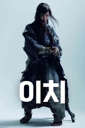 이치 포스터