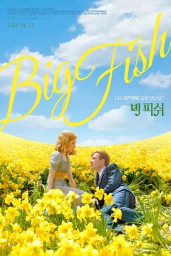 빅 피쉬 포스터