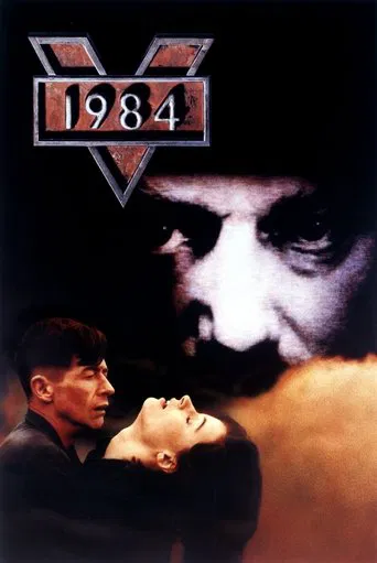 1984 포스터
