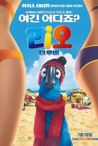 리오 포스터