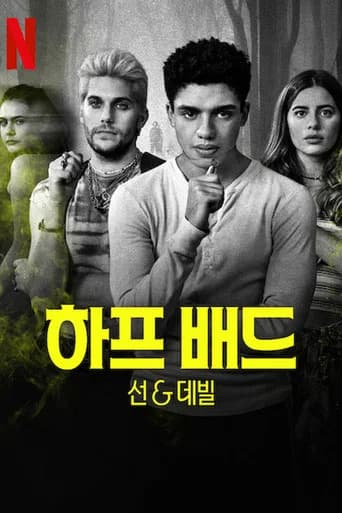 하프 배드: 선 & 데빌 포스터