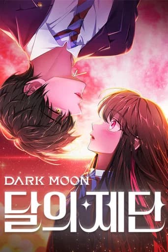 DARK MOON: 달의 제단 포스터