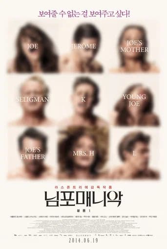 님포매니악: 볼륨 1 포스터