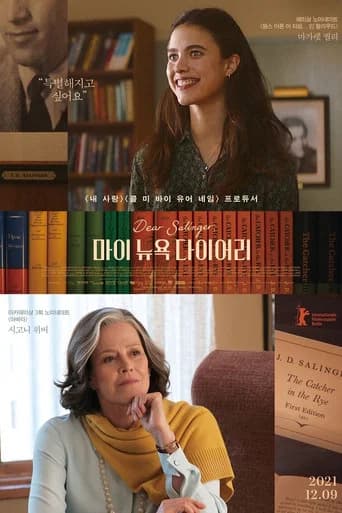 마이 뉴욕 다이어리 포스터