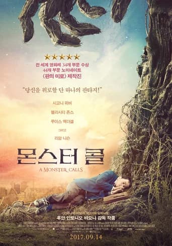 몬스터 콜 포스터