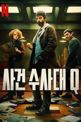 사건수사대 Q 포스터