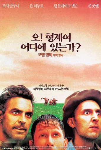 오! 형제여 어디에 있는가? 포스터