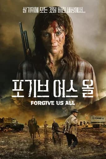 포기브 어스 올 포스터