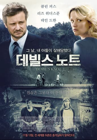 데빌스 노트 포스터
