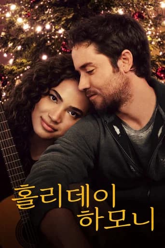 홀리데이 하모니 포스터