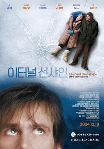 이터널 선샤인 포스터