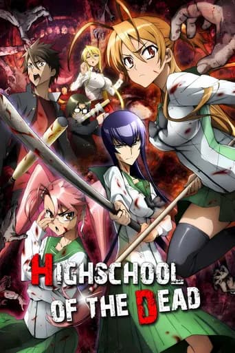 학원묵시록 HIGHSCHOOL OF THE DEAD 포스터