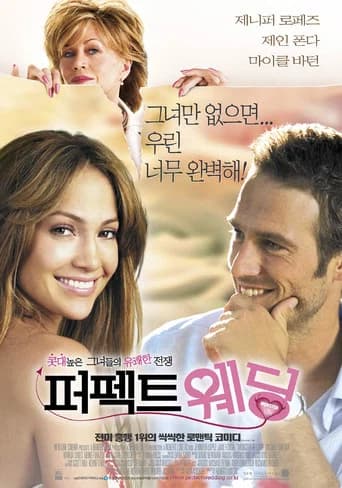 퍼펙트 웨딩 포스터
