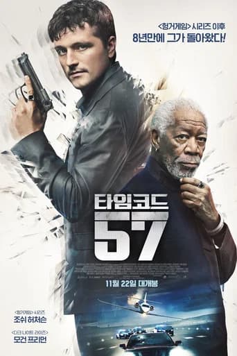 타임코드 57 포스터