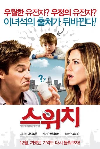 스위치 포스터