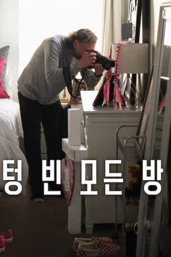 텅 빈 모든 방 포스터