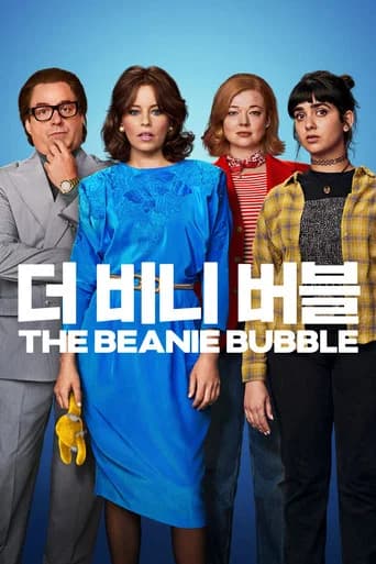 '더 비니 버블' - The Beanie Bubble 포스터