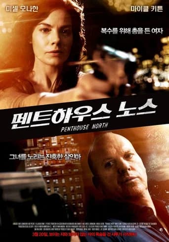 펜트하우스 노스 포스터