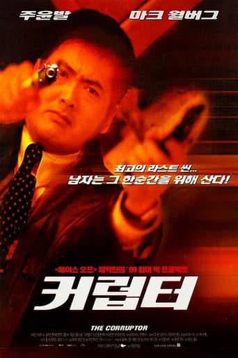 커럽터 포스터