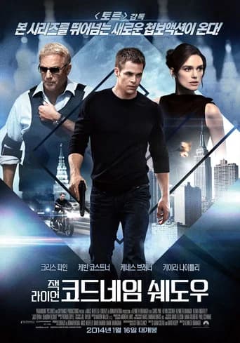 잭 라이언: 코드네임 쉐도우 포스터