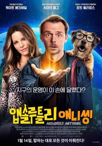 앱솔루틀리 애니씽 포스터