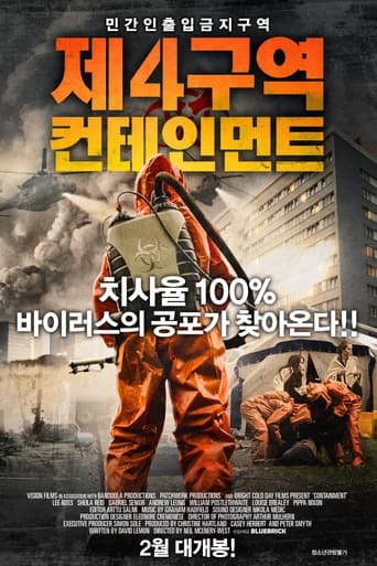 제4구역 : 컨테인먼트 포스터