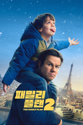 '패밀리 플랜 2' - The Family Plan 2 포스터