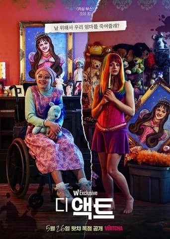 디 액트 포스터