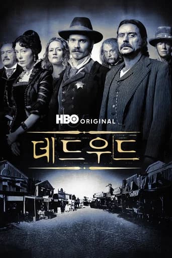 데드우드 포스터