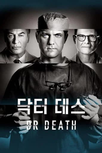 닥터 데스 포스터