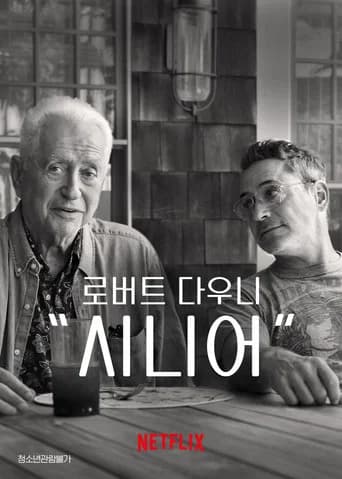 로버트 다우니 "시니어" 포스터