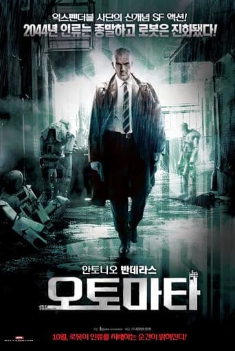 오토마타 포스터