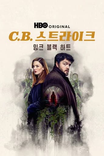 스트라이크 포스터