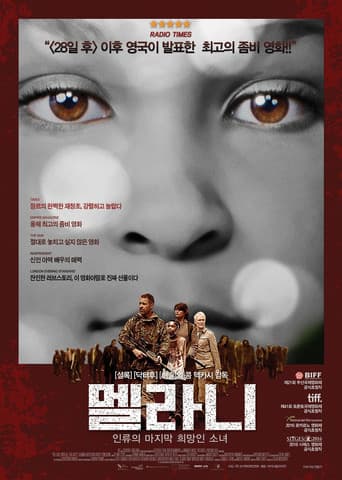 멜라니: 인류의 마지막 희망인 소녀 포스터