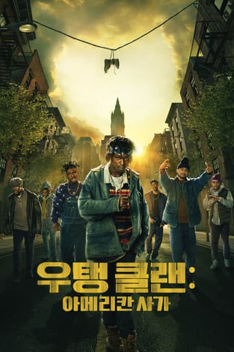 우탱 클랜: 아메리칸 사가 포스터